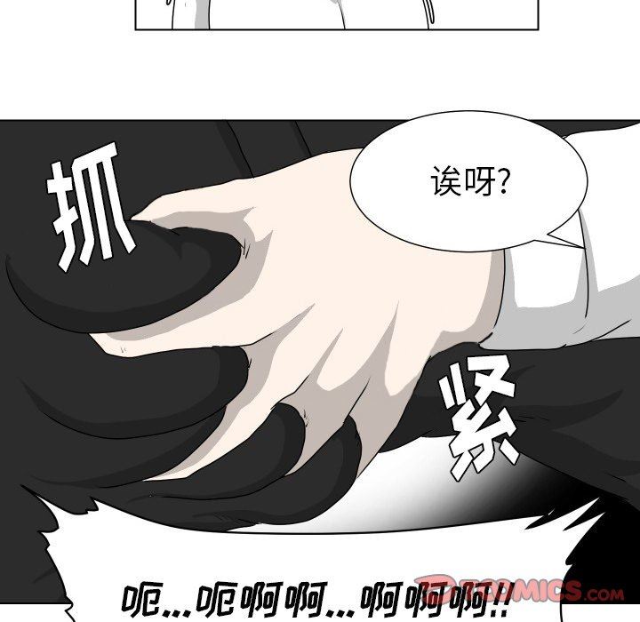 [韩国漫画] 守蛋行动 奇幻,巨乳大奶#[77P]-44