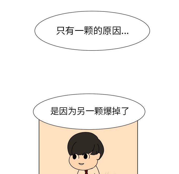 [韩国漫画] 守蛋行动 奇幻,巨乳大奶#[77P]-49