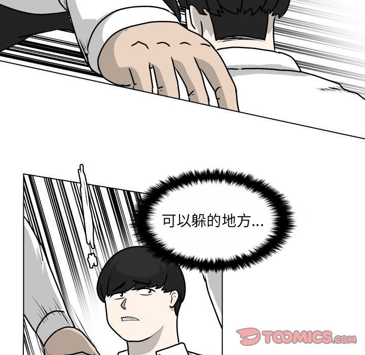 [韩国漫画] 守蛋行动 奇幻,巨乳大奶#[77P]-8