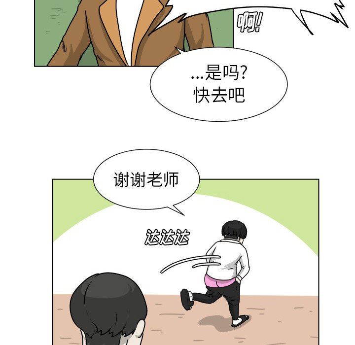 [韩国漫画] 守蛋行动 奇幻,巨乳大奶#[75P]-19