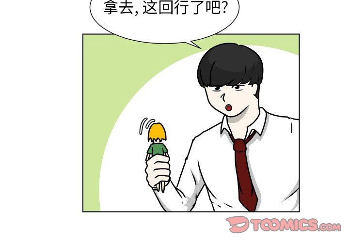 [韩国漫画] 守蛋行动 奇幻,巨乳大奶#[75P]-2