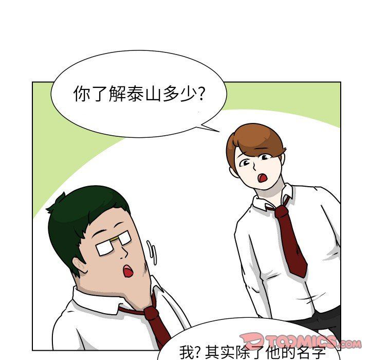 [韩国漫画] 守蛋行动 奇幻,巨乳大奶#[75P]-60