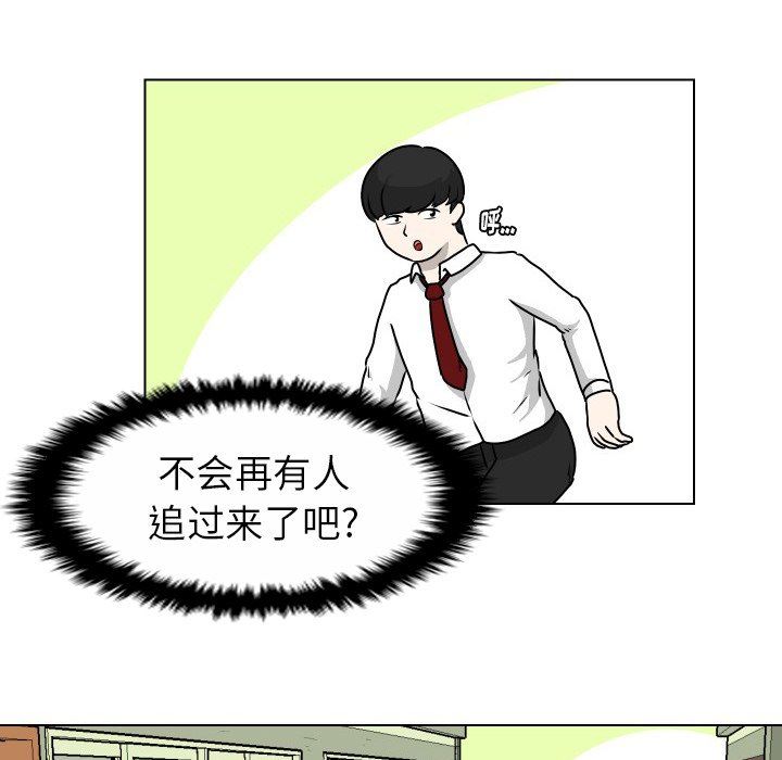[韩国漫画] 守蛋行动 奇幻,巨乳大奶#[67P]-23