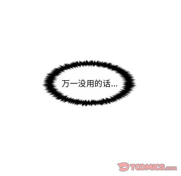 [韩国漫画] 守蛋行动 奇幻,巨乳大奶#[67P]-30
