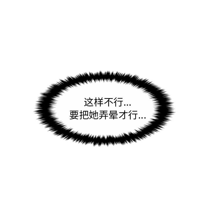[韩国漫画] 守蛋行动 奇幻,巨乳大奶#[67P]-33