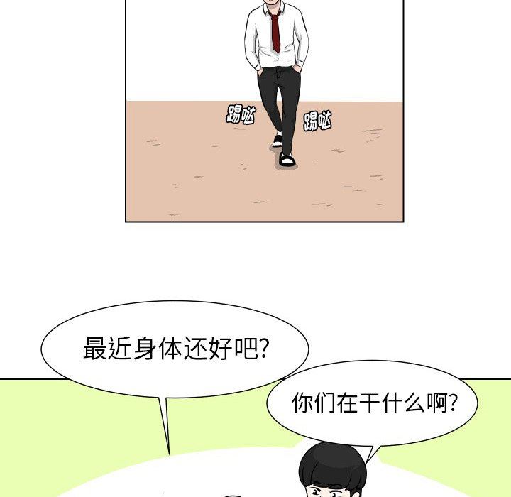 [韩国漫画] 守蛋行动 奇幻,巨乳大奶#[67P]-57