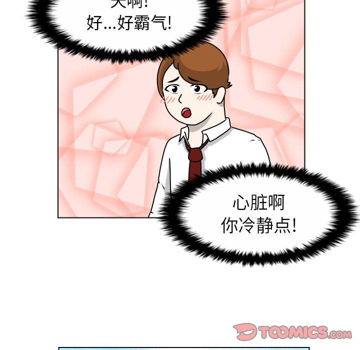[韩国漫画] 守蛋行动 奇幻,巨乳大奶#[71P]-10
