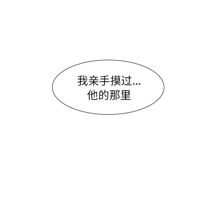 [韩国漫画] 守蛋行动 奇幻,巨乳大奶#[71P]-37