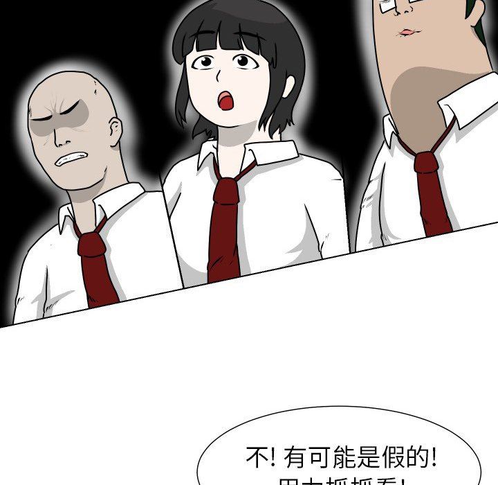 [韩国漫画] 守蛋行动 奇幻,巨乳大奶#[71P]-60