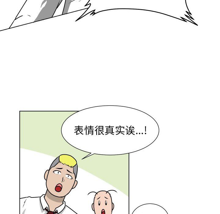 [韩国漫画] 守蛋行动 奇幻,巨乳大奶#[71P]-64