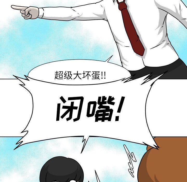 [韩国漫画] 守蛋行动 奇幻,巨乳大奶#[71P]-8
