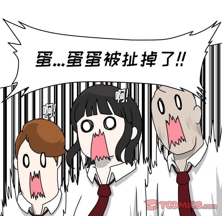 [韩国漫画] 守蛋行动 奇幻,巨乳大奶#[76P]-10