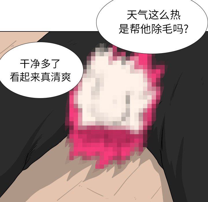 [韩国漫画] 守蛋行动 奇幻,巨乳大奶#[76P]-37