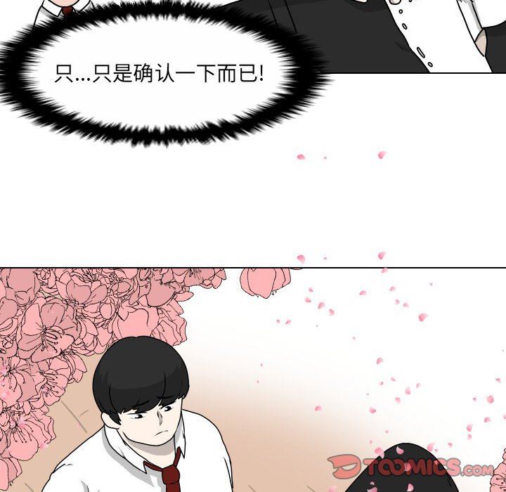 [韩国漫画] 守蛋行动 奇幻,巨乳大奶#[76P]-66