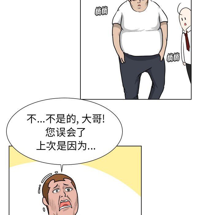 [韩国漫画] 守蛋行动 奇幻,巨乳大奶#[85P]-29