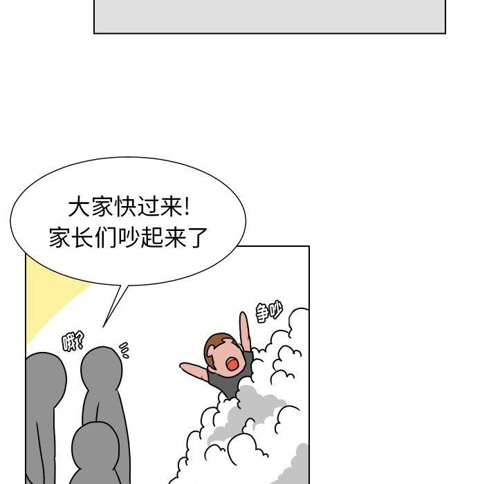 [韩国漫画] 守蛋行动 奇幻,巨乳大奶#[85P]-33