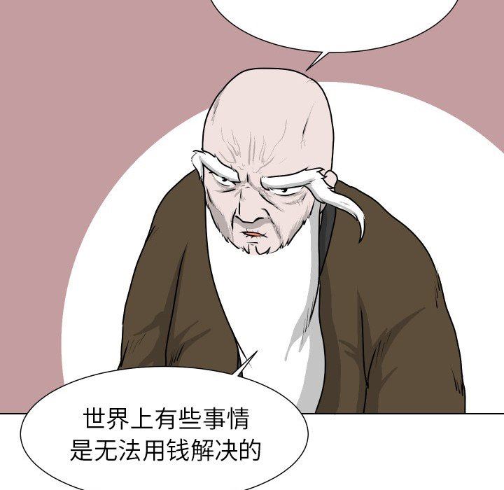 [韩国漫画] 守蛋行动 奇幻,巨乳大奶#[85P]-48