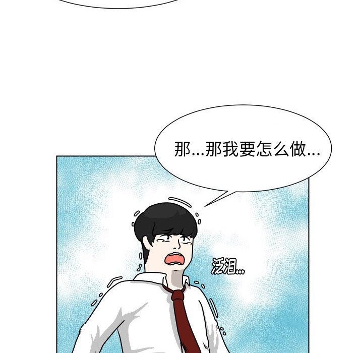 [韩国漫画] 守蛋行动 奇幻,巨乳大奶#[85P]-49