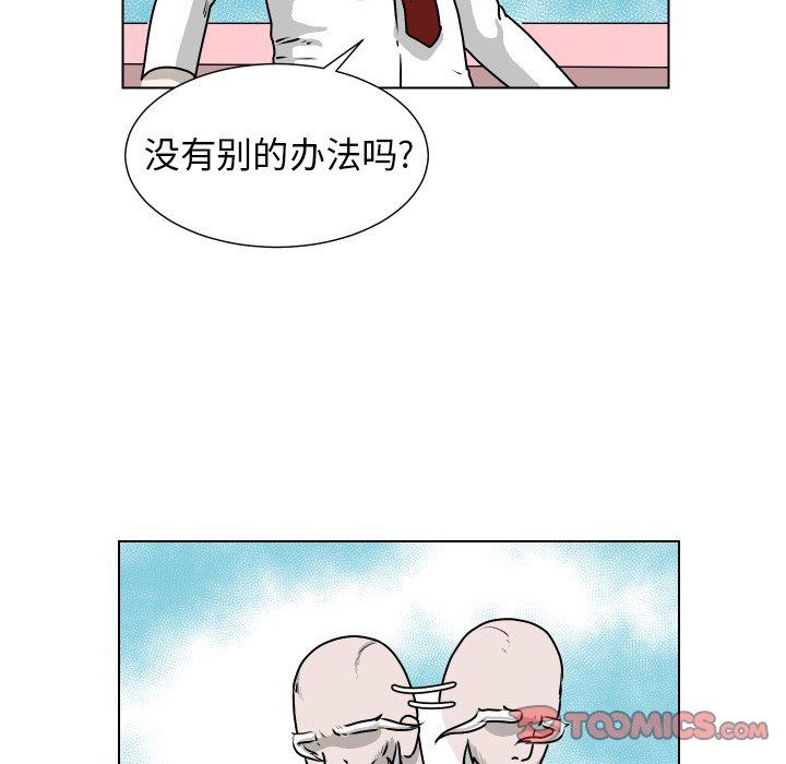 [韩国漫画] 守蛋行动 奇幻,巨乳大奶#[85P]-50