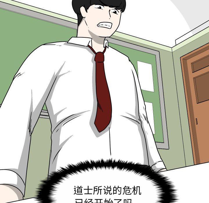 [韩国漫画] 守蛋行动 奇幻,巨乳大奶#[102P]-15