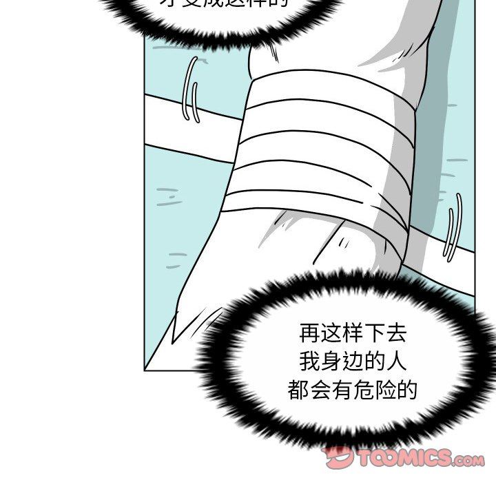 [韩国漫画] 守蛋行动 奇幻,巨乳大奶#[102P]-50