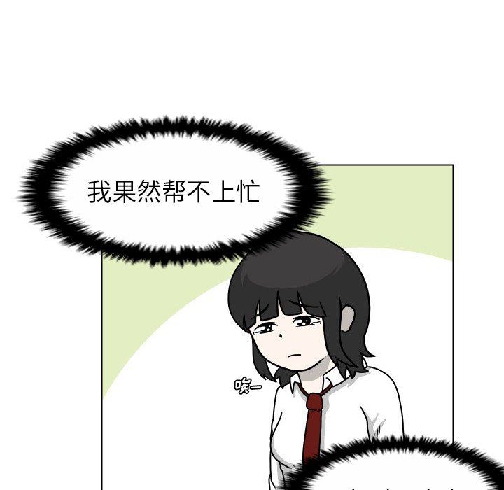 [韩国漫画] 守蛋行动 奇幻,巨乳大奶#[102P]-95