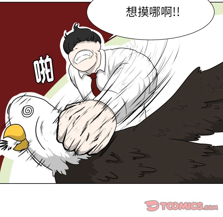 [韩国漫画] 守蛋行动 奇幻,巨乳大奶#[93P]-14