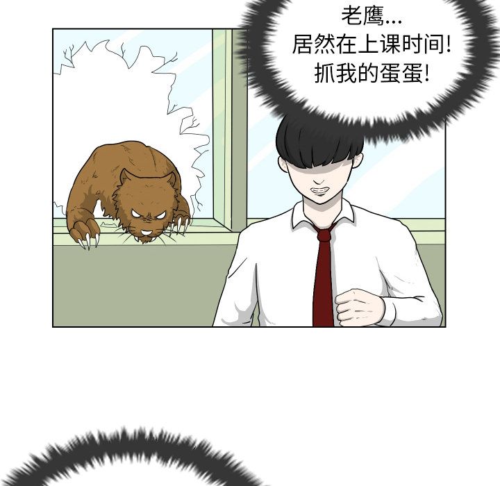 [韩国漫画] 守蛋行动 奇幻,巨乳大奶#[93P]-16
