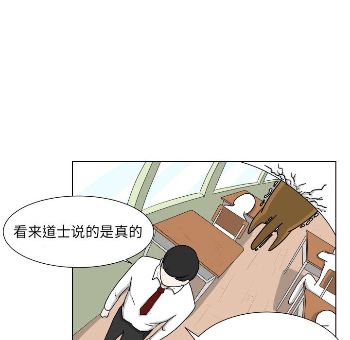 [韩国漫画] 守蛋行动 奇幻,巨乳大奶#[93P]-21
