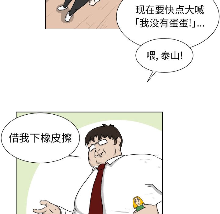 [韩国漫画] 守蛋行动 奇幻,巨乳大奶#[93P]-22