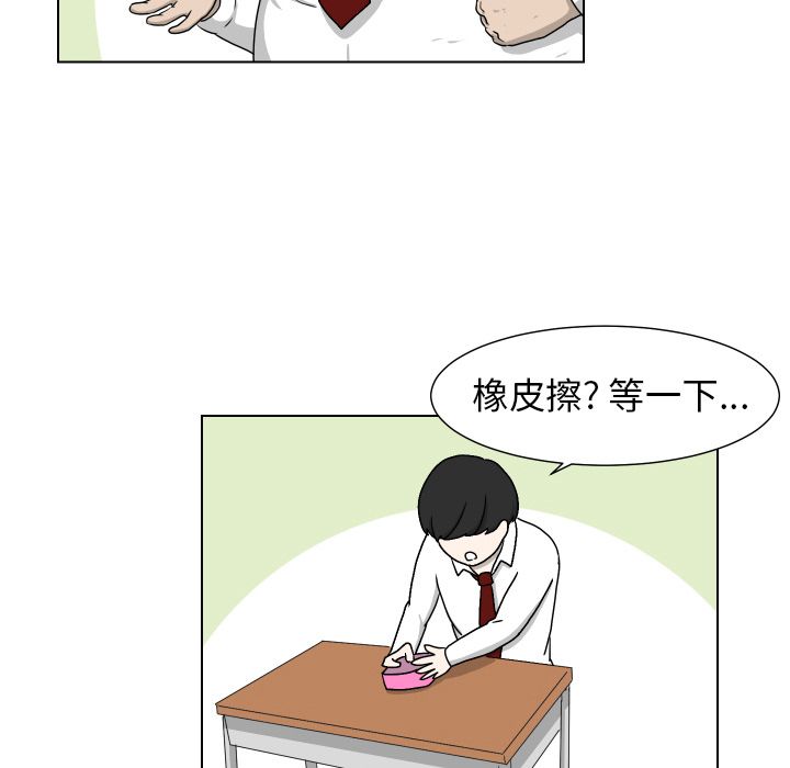 [韩国漫画] 守蛋行动 奇幻,巨乳大奶#[93P]-23