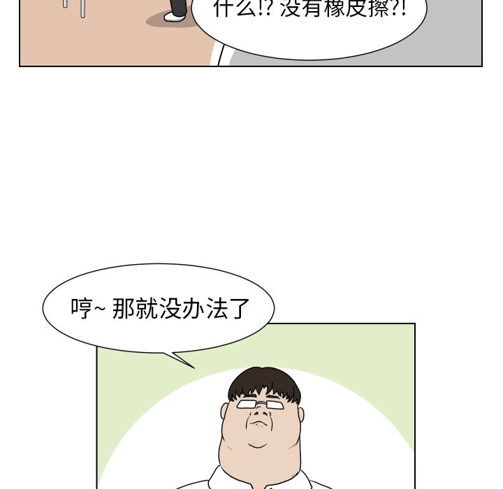 [韩国漫画] 守蛋行动 奇幻,巨乳大奶#[93P]-25