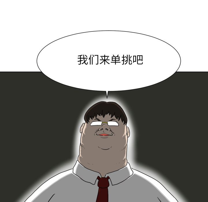 [韩国漫画] 守蛋行动 奇幻,巨乳大奶#[93P]-27