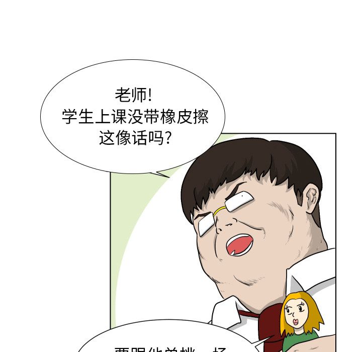 [韩国漫画] 守蛋行动 奇幻,巨乳大奶#[93P]-33