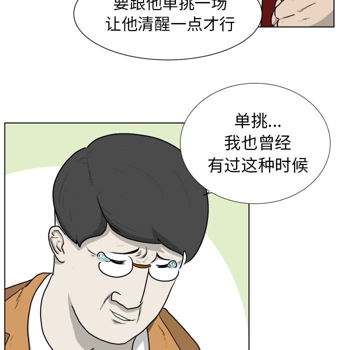 [韩国漫画] 守蛋行动 奇幻,巨乳大奶#[93P]-34