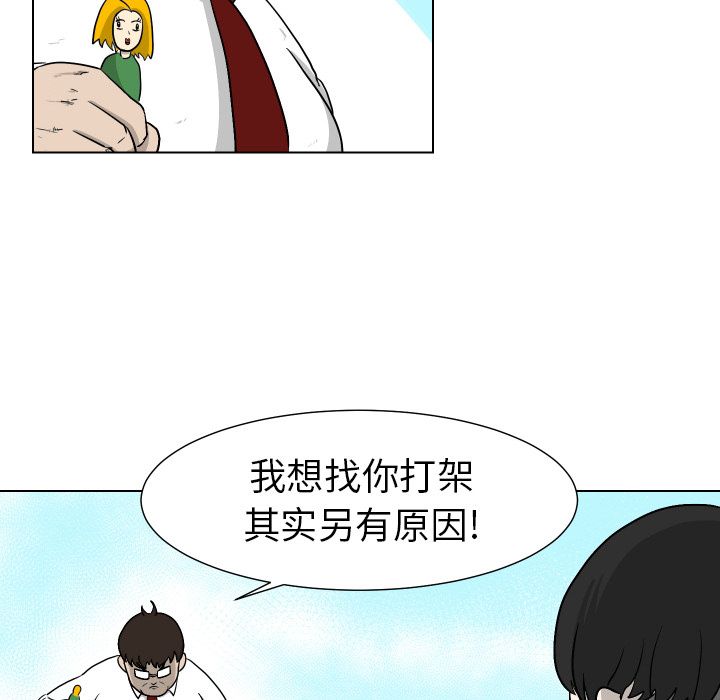 [韩国漫画] 守蛋行动 奇幻,巨乳大奶#[93P]-41