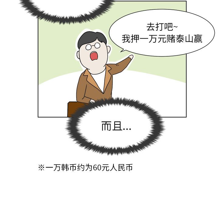 [韩国漫画] 守蛋行动 奇幻,巨乳大奶#[93P]-43