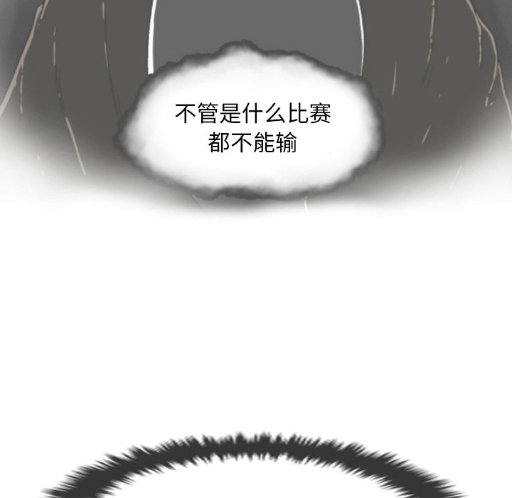[韩国漫画] 守蛋行动 奇幻,巨乳大奶#[93P]-45
