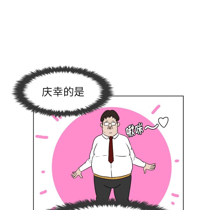 [韩国漫画] 守蛋行动 奇幻,巨乳大奶#[93P]-47