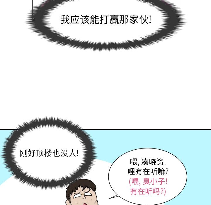 [韩国漫画] 守蛋行动 奇幻,巨乳大奶#[93P]-48