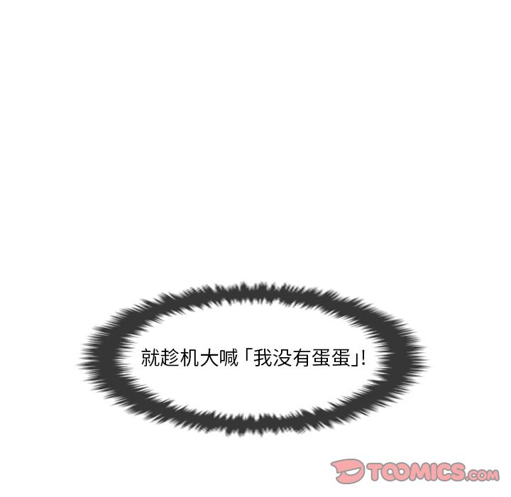 [韩国漫画] 守蛋行动 奇幻,巨乳大奶#[93P]-50