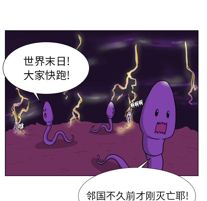 [韩国漫画] 守蛋行动 奇幻,巨乳大奶#[93P]-59