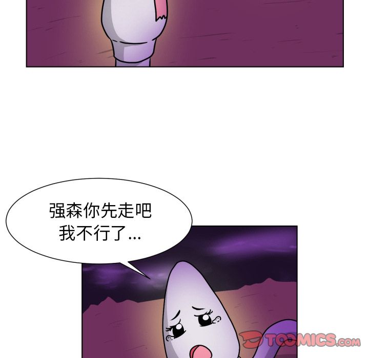 [韩国漫画] 守蛋行动 奇幻,巨乳大奶#[93P]-62