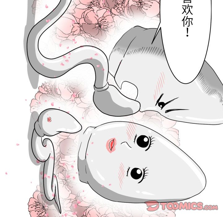 [韩国漫画] 守蛋行动 奇幻,巨乳大奶#[93P]-68