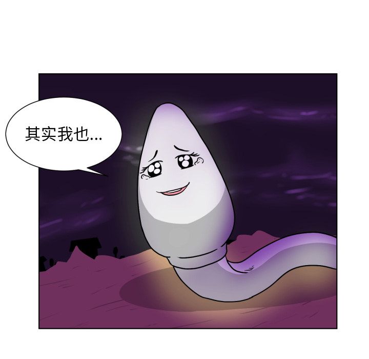 [韩国漫画] 守蛋行动 奇幻,巨乳大奶#[93P]-71