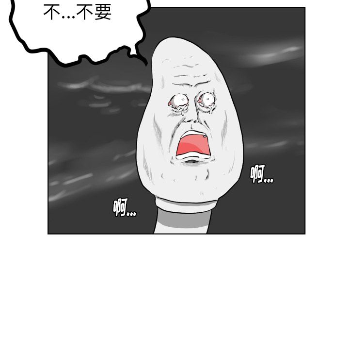 [韩国漫画] 守蛋行动 奇幻,巨乳大奶#[93P]-75
