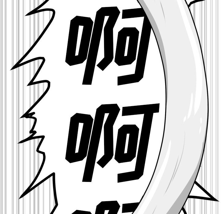 [韩国漫画] 守蛋行动 奇幻,巨乳大奶#[93P]-81