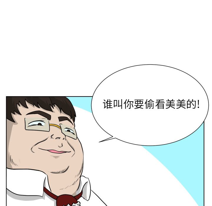 [韩国漫画] 守蛋行动 奇幻,巨乳大奶#[93P]-87
