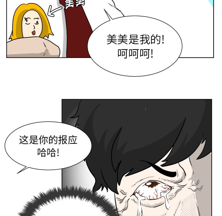 [韩国漫画] 守蛋行动 奇幻,巨乳大奶#[93P]-88