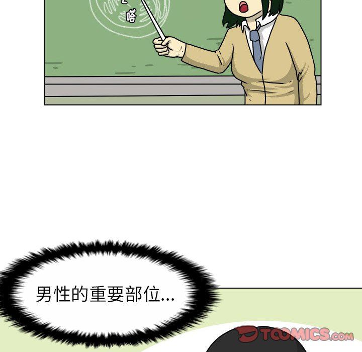 [韩国漫画] 守蛋行动 奇幻,巨乳大奶#[82P]-26